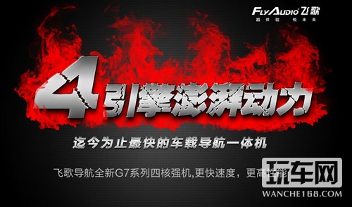 2014年第一季度关键词之四核导航