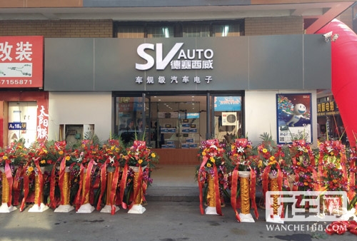 德赛西威专营店开业 全国布局稳步推进