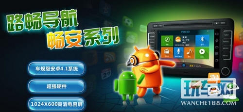 路畅畅安系列导航 导出别样春天