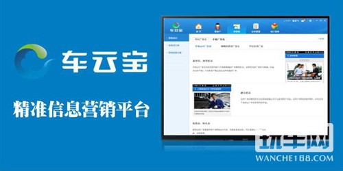 广联赛讯车云宝完地西安
