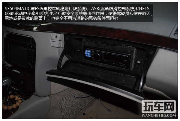 奔驰S350音响改装 再次引领改装潮