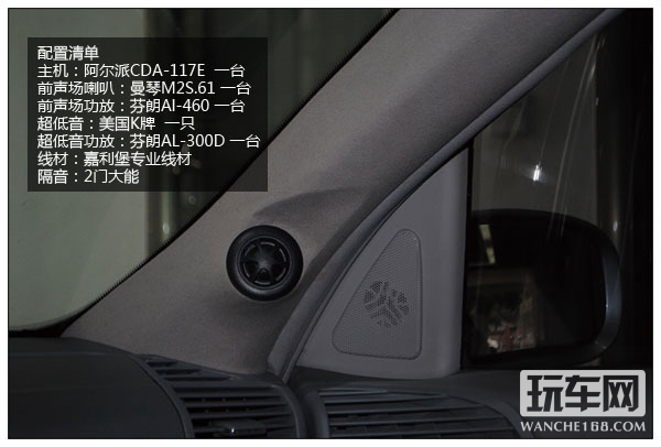 奔驰S350音响改装 再次引领改装潮