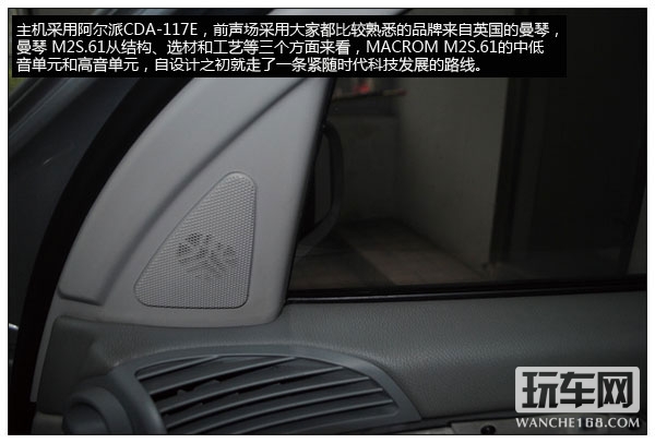 奔驰S350音响改装 再次引领改装潮