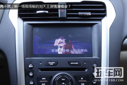 永志高2013款蒙迪欧导航专用机测评