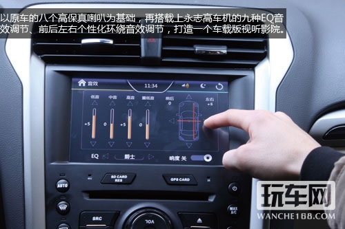 永志高2013款蒙迪欧导航专用机测评