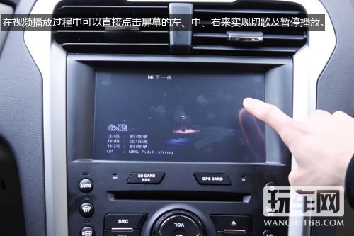永志高2013款蒙迪欧导航专用机测评