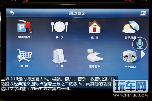 稳实制胜 艺展迈腾专用导航车机测评