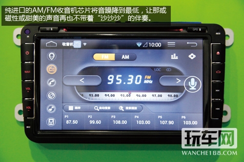 稳实制胜 艺展迈腾专用导航车机测评