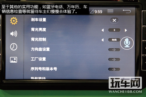 稳实制胜 艺展迈腾专用导航车机测评