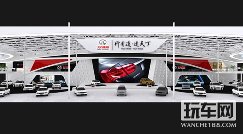 北汽2014年北京车展展台彰显新形象
