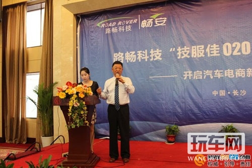 路畅技服佳O2O体验店招募长沙站纪实