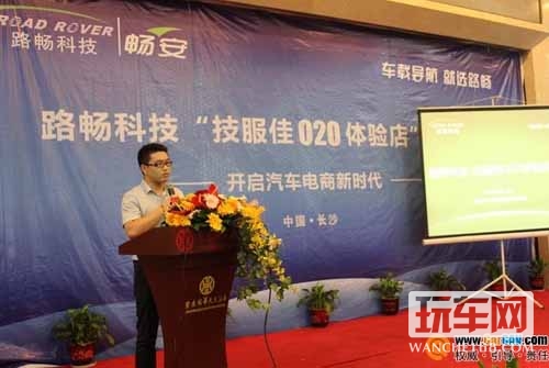 路畅技服佳O2O体验店招募长沙站纪实