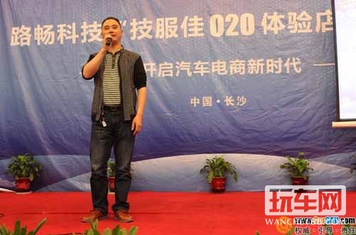 路畅技服佳O2O体验店招募长沙站纪实