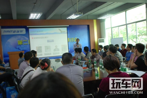 迪瑞特第二届供应商战略研讨会