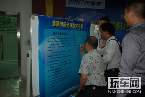 迪瑞特第二届供应商战略研讨会