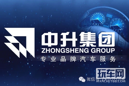 中升集团是什么样的一个企业吗？