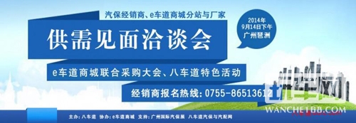 汽保企业参展该换种模式了