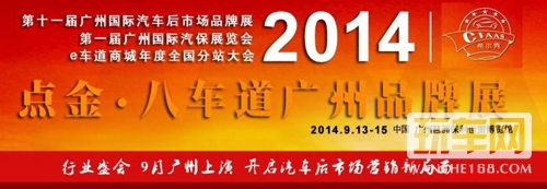 汽保企业参展该换种模式了