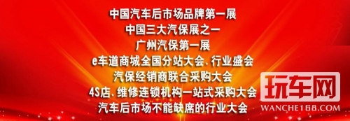 汽保企业参展该换种模式了