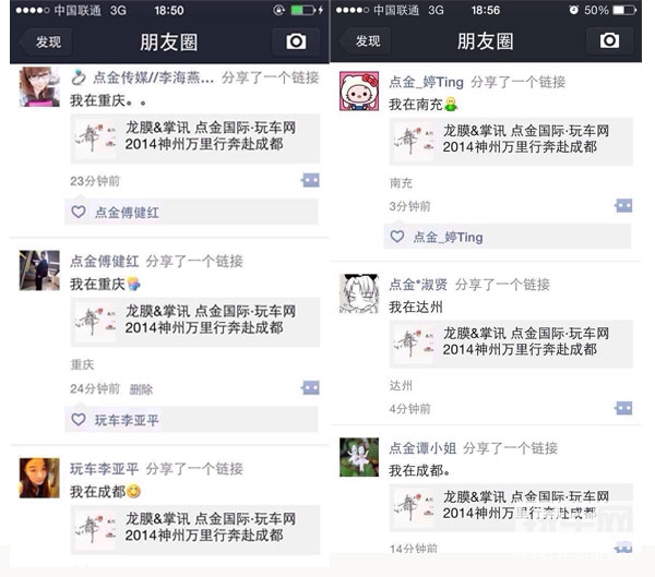 龙膜&掌讯神州万里行成都邀请工作如火如荼