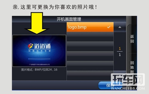 五一出游 首选道道通2014夏季版