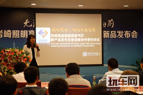 岩崎汽车照明新品发布会盛大举行