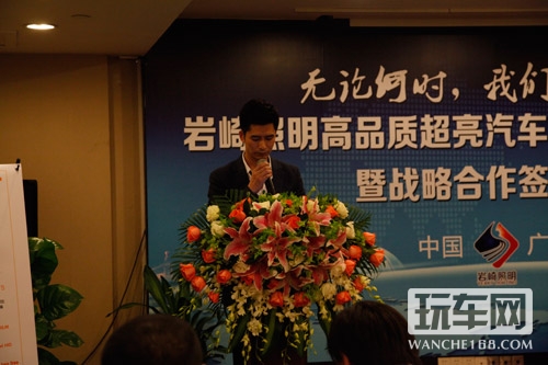 岩崎汽车照明新品发布会盛大举行