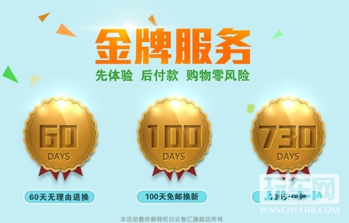 60天免邮退换 云智汇让你购物无忧