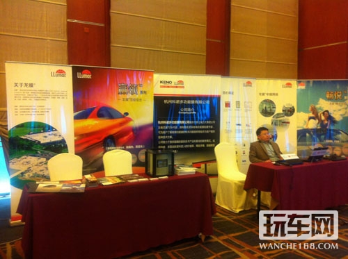 龙膜赞助2014中国汽车服务业财智峰会