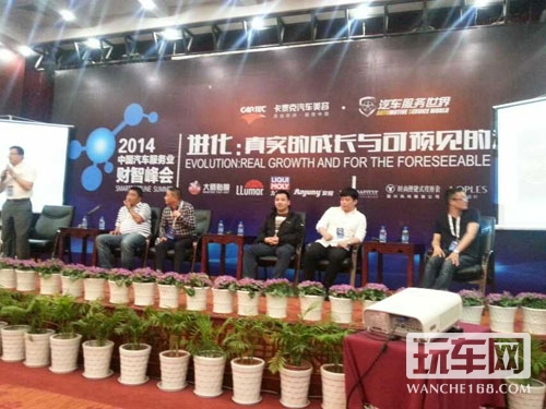龙膜赞助2014中国汽车服务业财智峰会