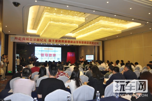 保千里新品发布暨商显高峰论坛完美收官