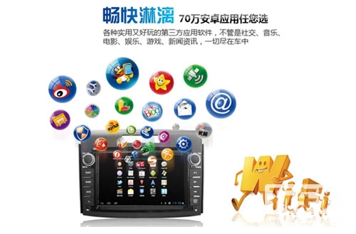 2014北京车展 透过车联网看纽曼车Pad