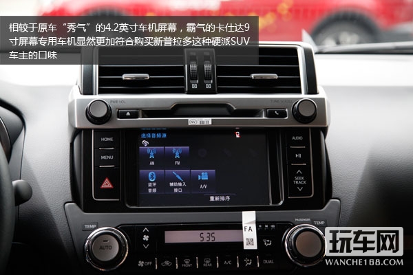 原车“秀气”的4.2英寸车机屏幕