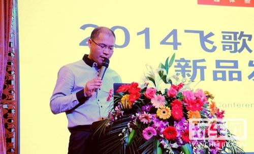 飞歌携3G四核智能导航强势登陆浙江