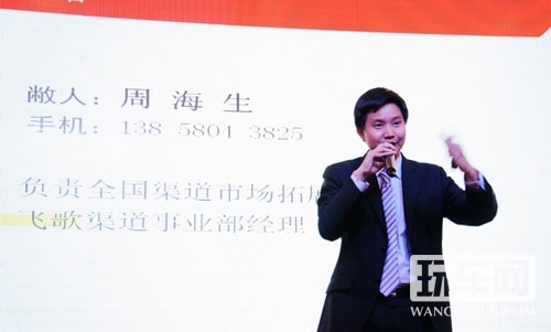 飞歌携3G四核智能导航强势登陆浙江