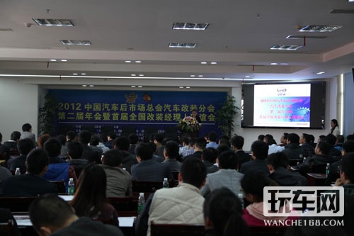 2014改装年会暨改装业财富金字塔奖倒计时