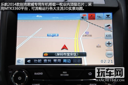 乐航2014款别克君威专用车载导航测评