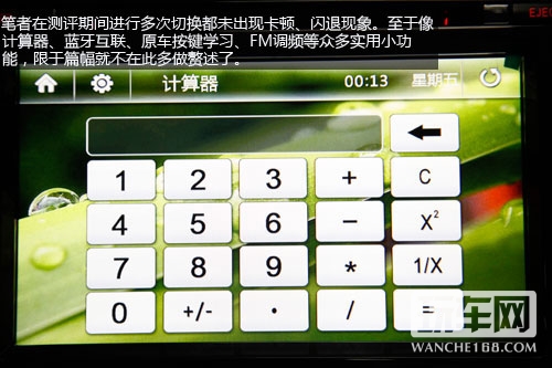 艺展2014款新奇骏专用车机评测