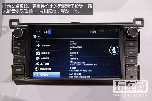 迪瑞特2014款RAV4专用车机评测