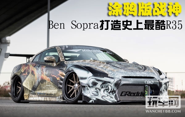 Ben Sopra打造史上最酷R35