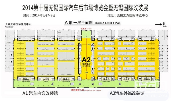2014年第十届无锡国际汽车改装嘉年华