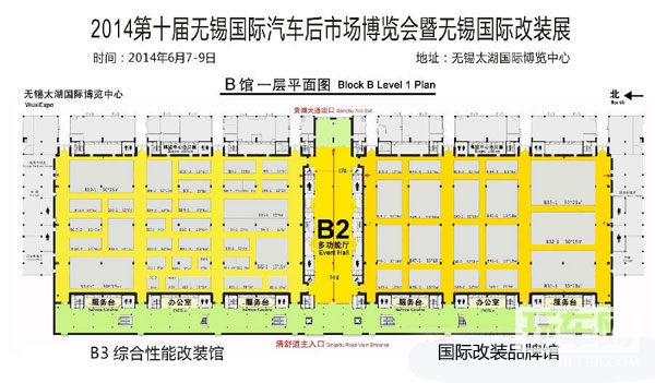 2014年第十届无锡国际汽车改装嘉年华
