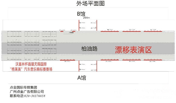 2014年第十届无锡国际汽车改装嘉年华
