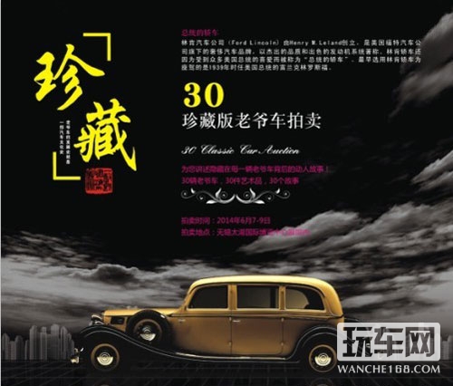 2014无锡国际汽车改装嘉年华精彩看点