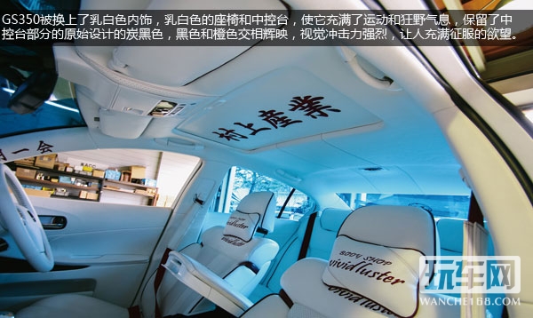 雷克萨斯 GS350全方位升级改装