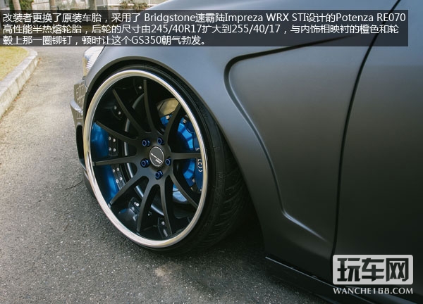 雷克萨斯 GS350全方位升级改装