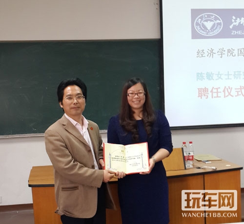 陈敏受聘浙江大学学位研究生兼职导师