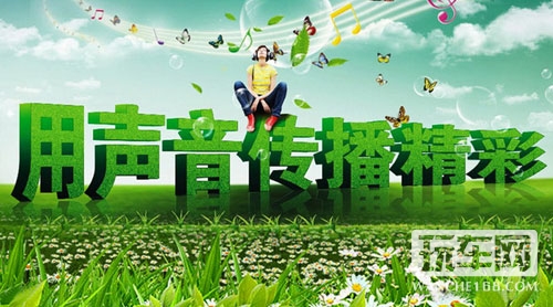 这个夏天，让京城响彻威固的声音