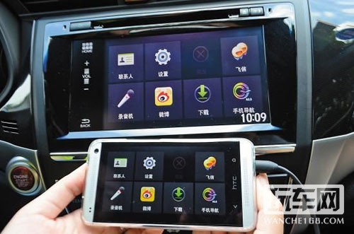 手机应用与车载系统联姻创造全新卖点
