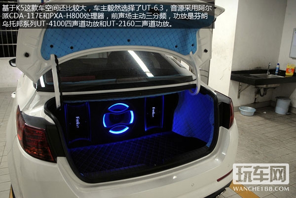 广州车元素改装起亚K5汽车音响